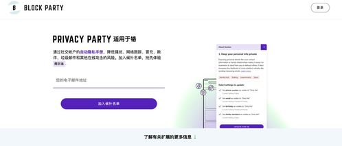 屏蔽 Twitter 騷擾信息，用 Block Party 凈化網(wǎng)絡(luò)沖浪空間