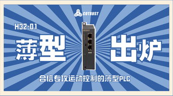 合信自動化技術(shù) 工業(yè)4.0控制與聯(lián)網(wǎng)解決方案的創(chuàng)新實(shí)踐